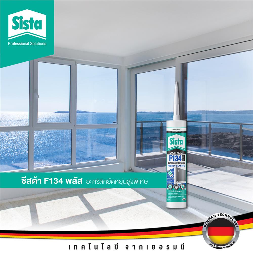 ยาแนวโพลีเมอร์อุดรอย SISTA POLYMER SEALANT 290 มล. สีเทา