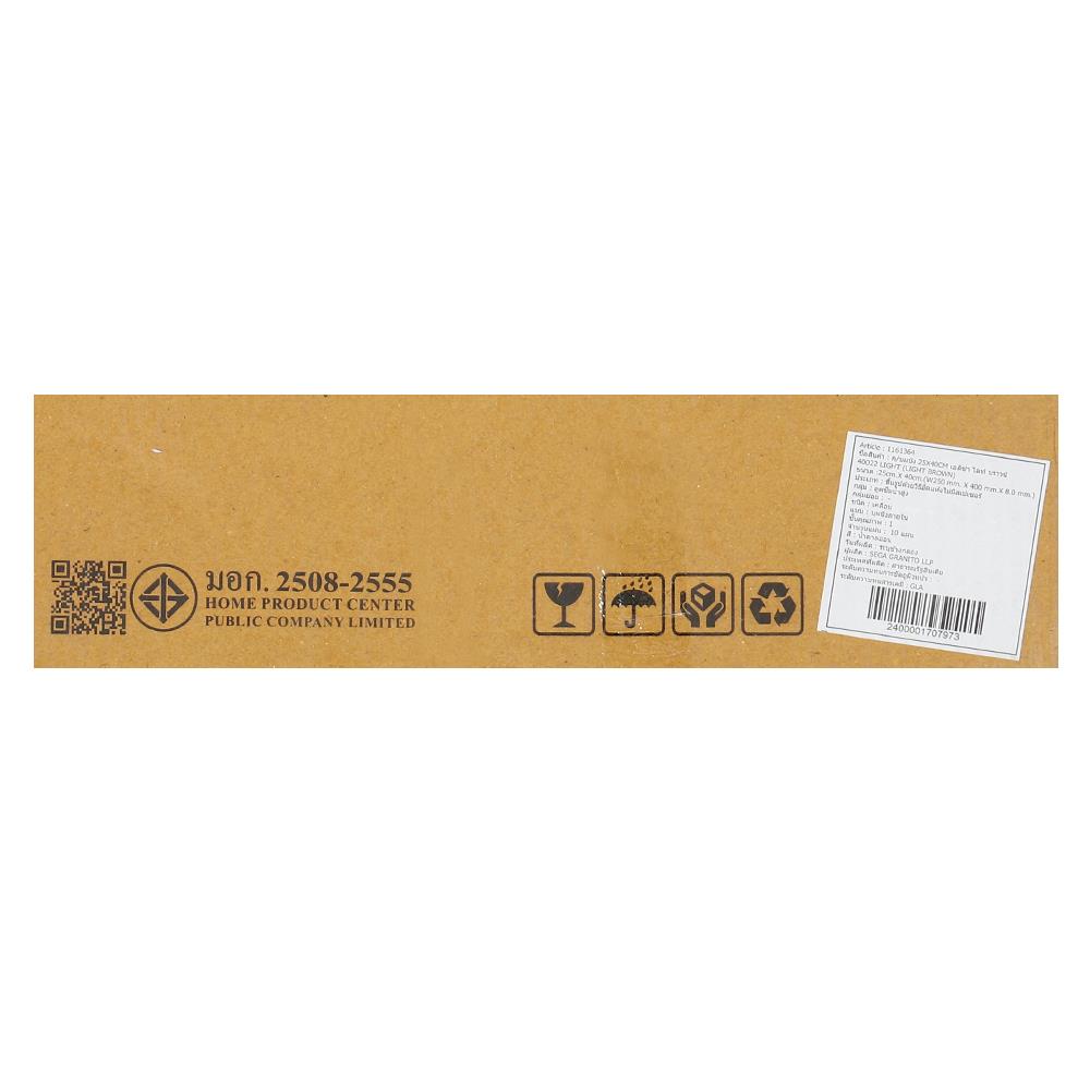 กระเบื้องผนัง 25x40 ซม. เอลิซ่า ไลท์ บราวน์