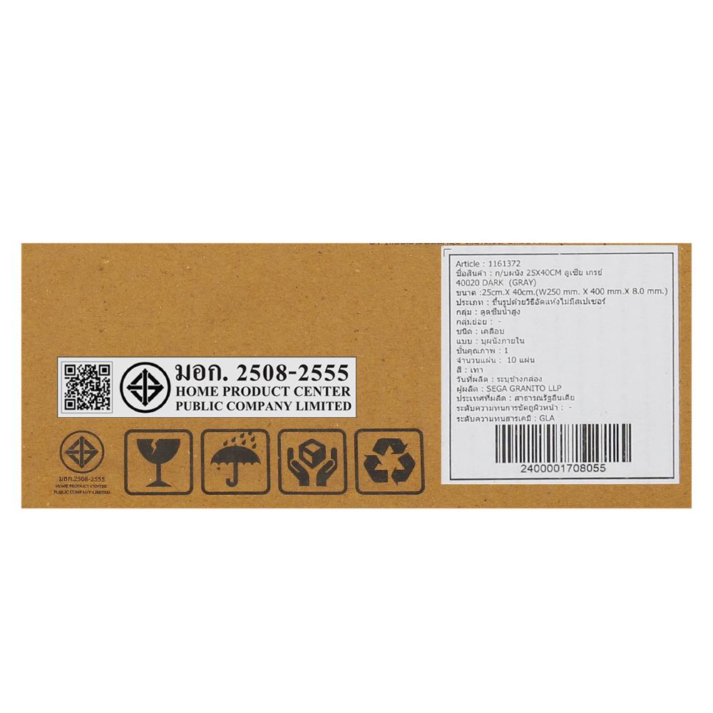 กระเบื้องผนัง 25x40 ซม. ลูเซีย เกรย์