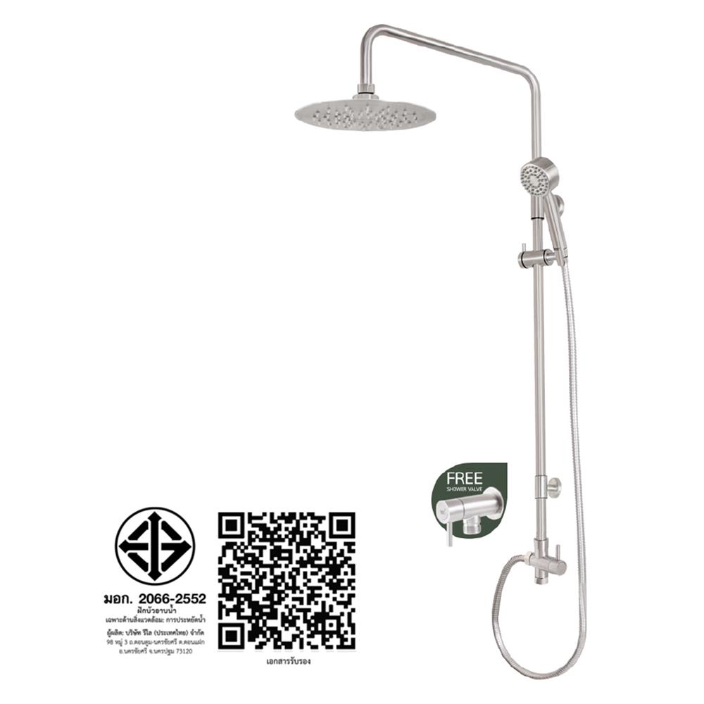 ฝักบัว RAIN SHOWER น้ำอุ่น WS WS-8098R