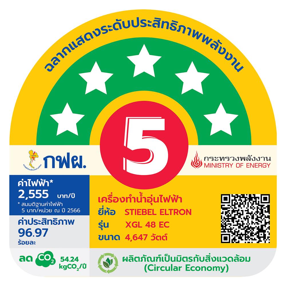 เครื่องทำน้ำอุ่น STIEBEL XGL 48 EC 4800 วัตต์ สีขาว