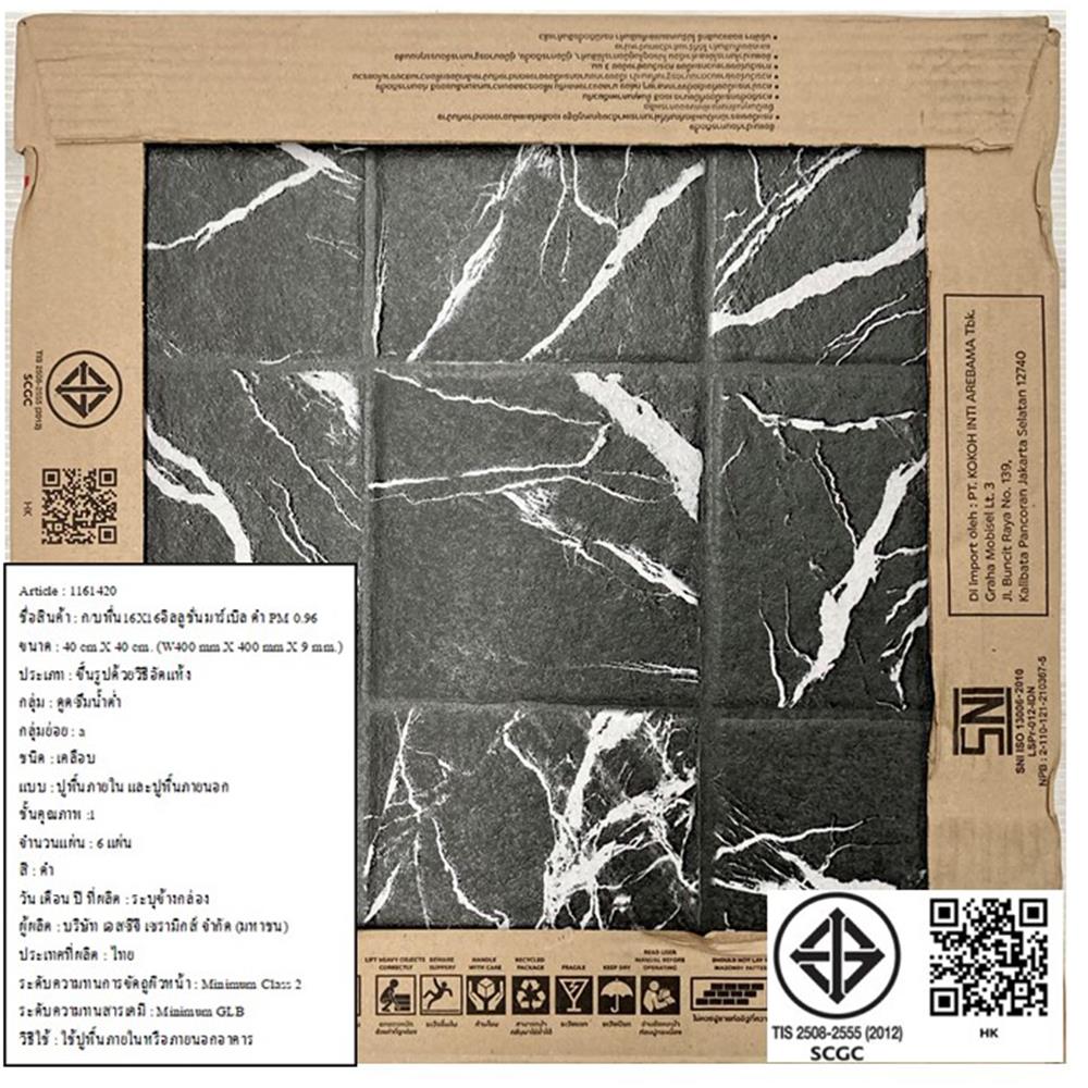 กระเบื้องพื้นพอร์ซเลน  16x16 นิ้ว COTTO อิลลูชั่นมาร์เบิล ดำ PM 0.96M2