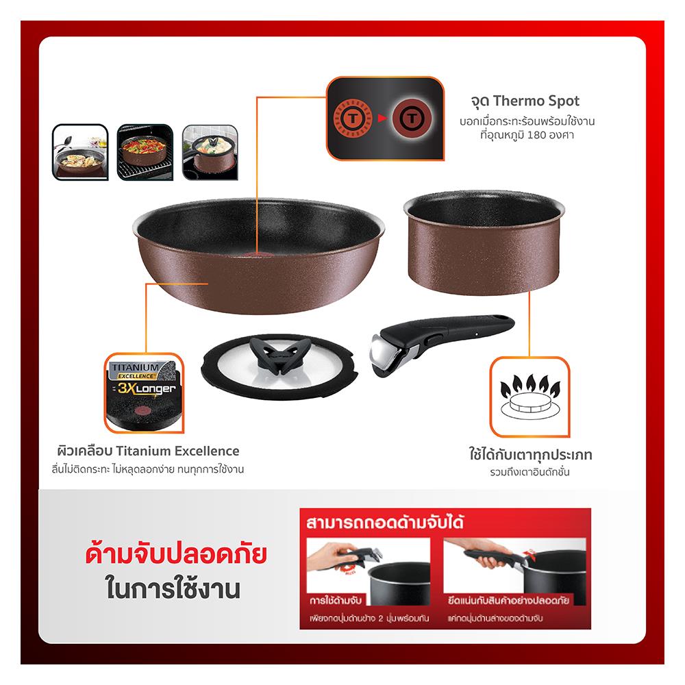 ชุดเครื่องครัว TEFAL INGENIO IH 5 ชิ้น
