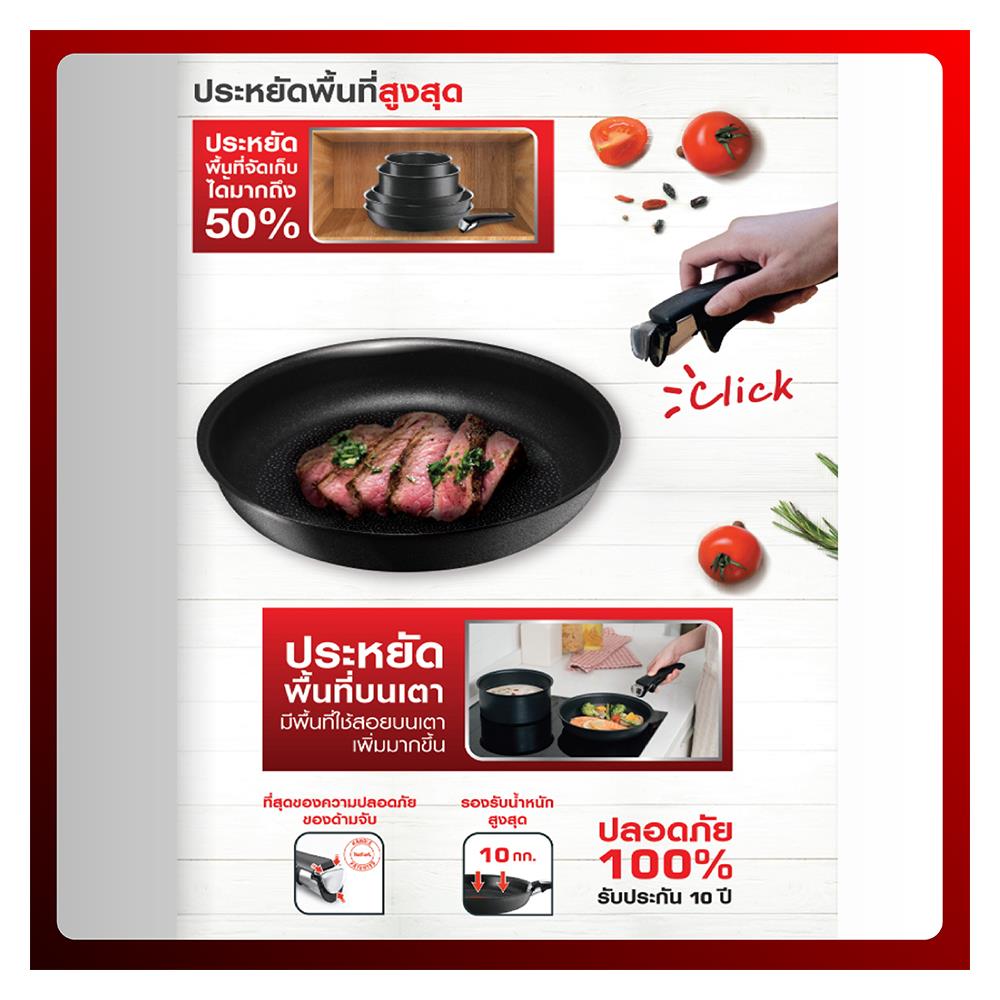ชุดเครื่องครัว TEFAL INGENIO IH 5 ชิ้น