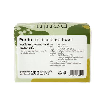 กระดาษอเนกประสงค์ PORRIN INTERFOLD 200 แผ่น_3