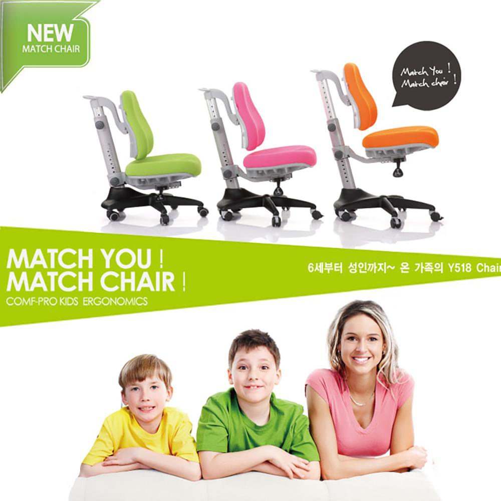 เก้าอี้เพื่อสุขภาพเด็ก COMF-PRO Y518 สีเขียว