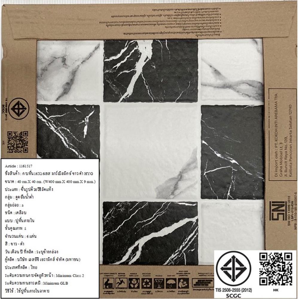 กระเบื้องพื้นพอร์ซเลน  16x16 นิ้ว COTTO เชส มาร์เบิลมิกซ์ ขาว ดำ HYG