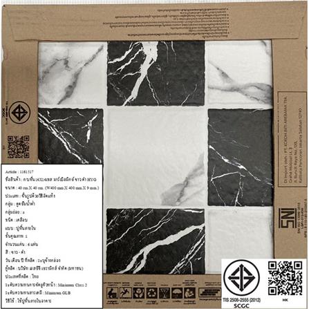กระเบื้องพื้นพอร์ซเลน  16x16 นิ้ว COTTO เชส มาร์เบิลมิกซ์ ขาว ดำ HYG_6