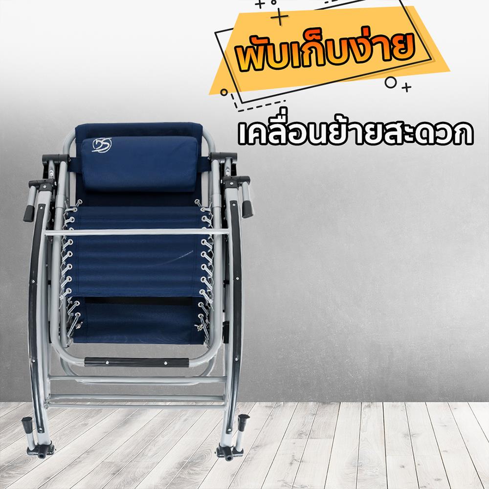 เก้าอี้พักผ่อน DECOR STUDIO ROCKING DS3 สีน้ำเงิน
