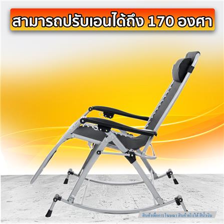 เก้าอี้พักผ่อน DECOR STUDIO ROCKING DS3 สีน้ำเงิน_7