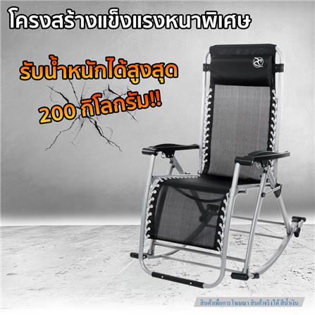 เก้าอี้พักผ่อน DECOR STUDIO ROCKING DS3 สีน้ำเงิน_10