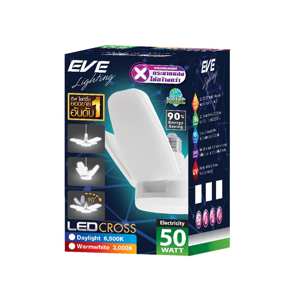 หลอด LED EVE CROSS WARMWHITE E27 50 วัตต์