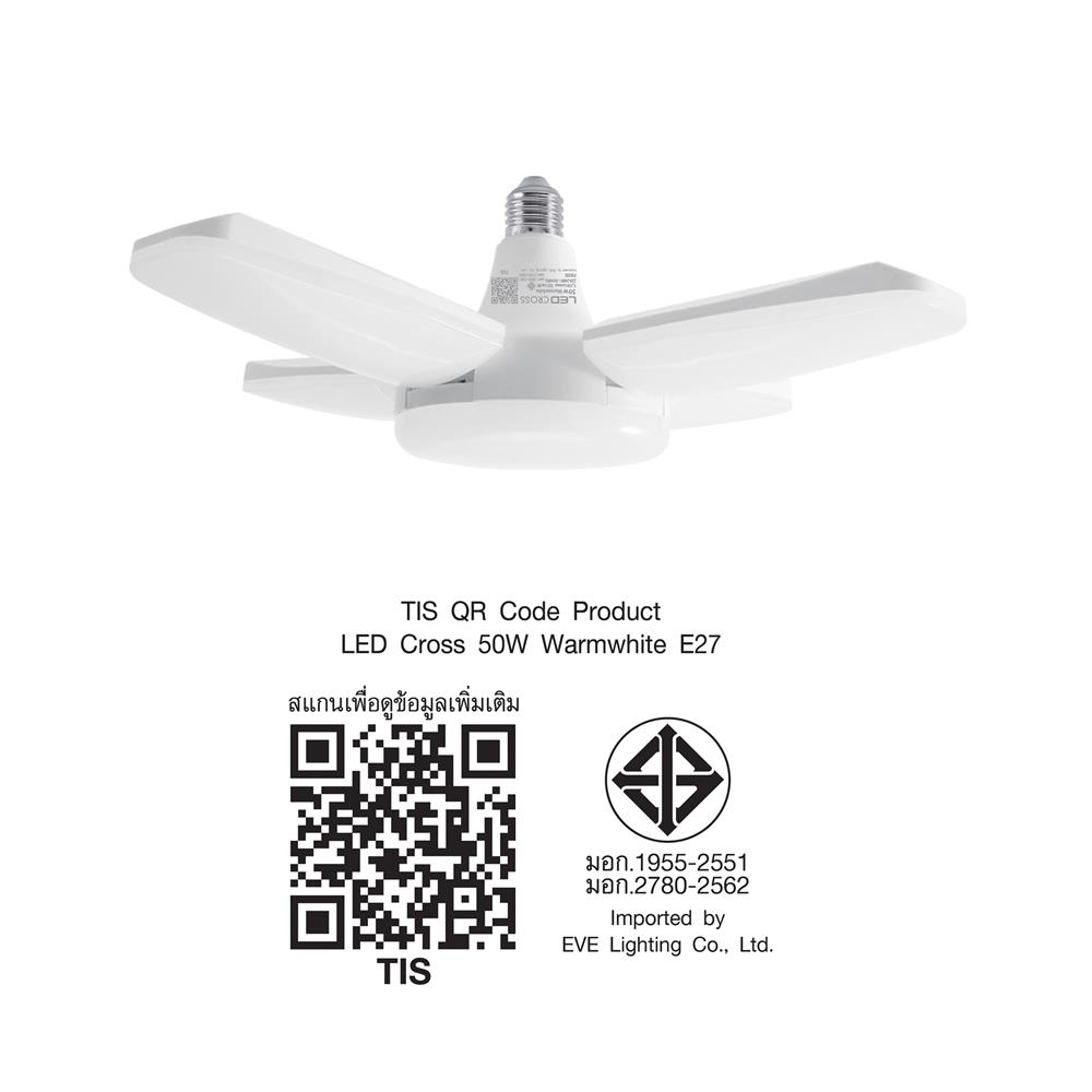 หลอด LED EVE CROSS WARMWHITE E27 50 วัตต์