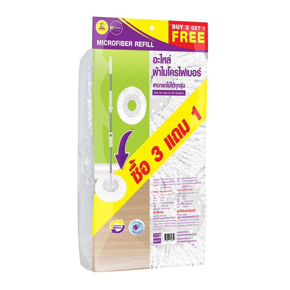 อะไหล่ม็อบไมโครไฟเบอร์กลม BE WISH 10 นิ้ว 3แถม1 สีม่วง