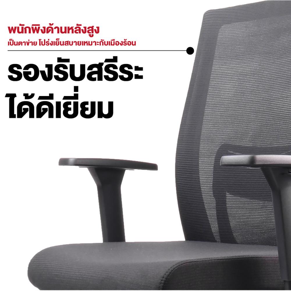 เก้าอี้สำนักงาน OFFICEINTREND KEVIN3 สีดำ