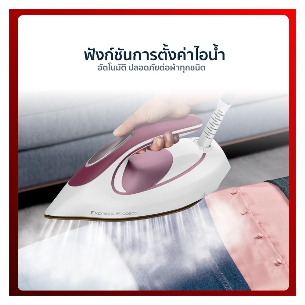 เตารีดแรงดันไอน้ำ TEFAL SV9201 1.8 ลิตร