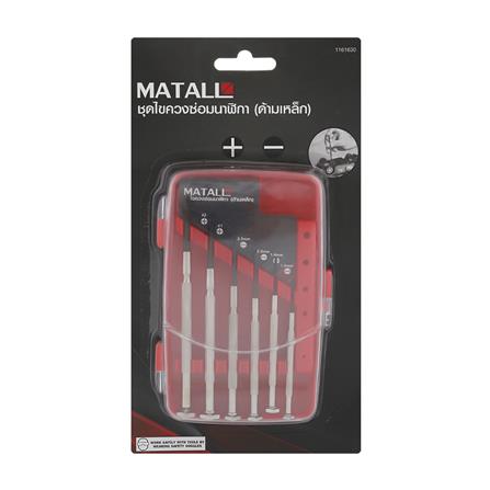 ไขควงซ่อมนาฬิกาด้ามเหล็ก MATALL DT1025-A_5