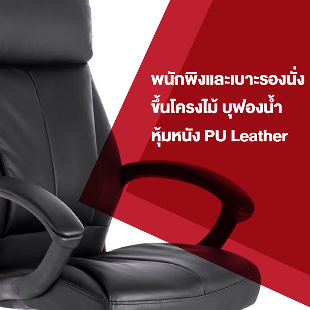 เก้าอี้สำนักงาน OFFICEINTREND GOTHENBURG สีดำ