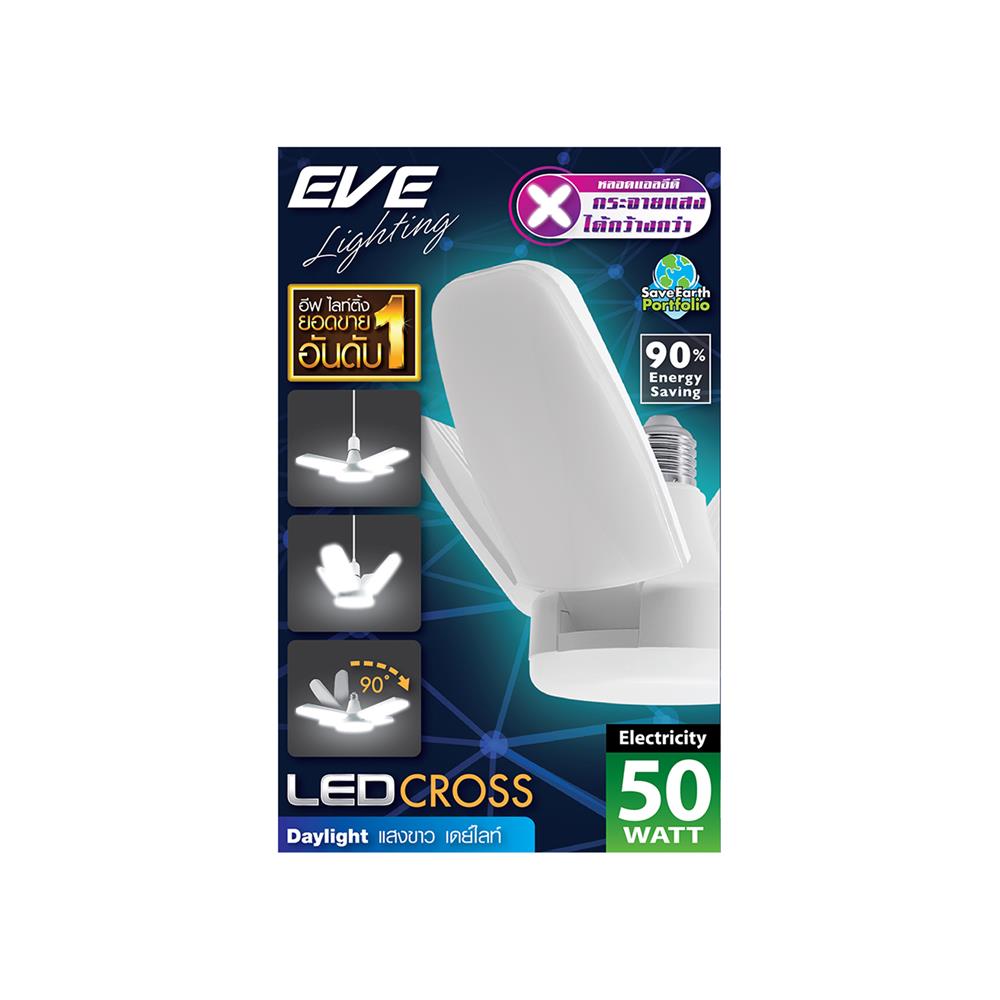 หลอด LED EVE CROSS DAYLIGHT E27 50 วัตต์