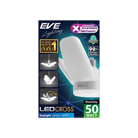 หลอด LED EVE CROSS DAYLIGHT E27 50 วัตต์_1