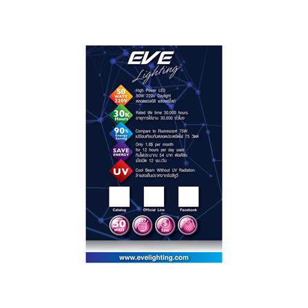 หลอด LED EVE CROSS DAYLIGHT E27 50 วัตต์_2