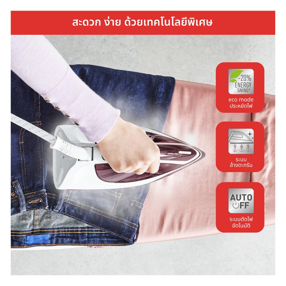 เตารีดแรงดันไอน้ำ TEFAL SV6120 1.4 ลิตร