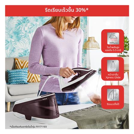 เตารีดแรงดันไอน้ำ TEFAL SV6120 1.4 ลิตร_7