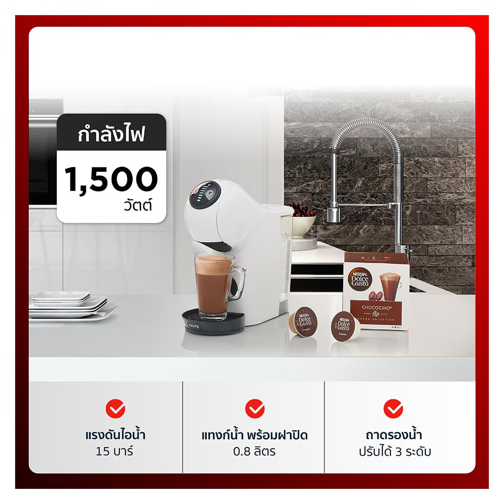 เครื่องชงกาแฟแคปซูล KRUPS KP2401