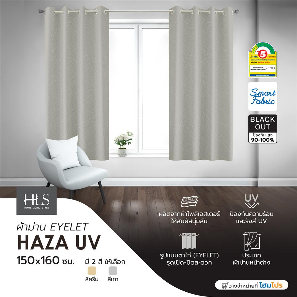 ผ้าม่าน EYELET HOME LIVING STYLE HAZA UV 150X160 ซม. สีเทา