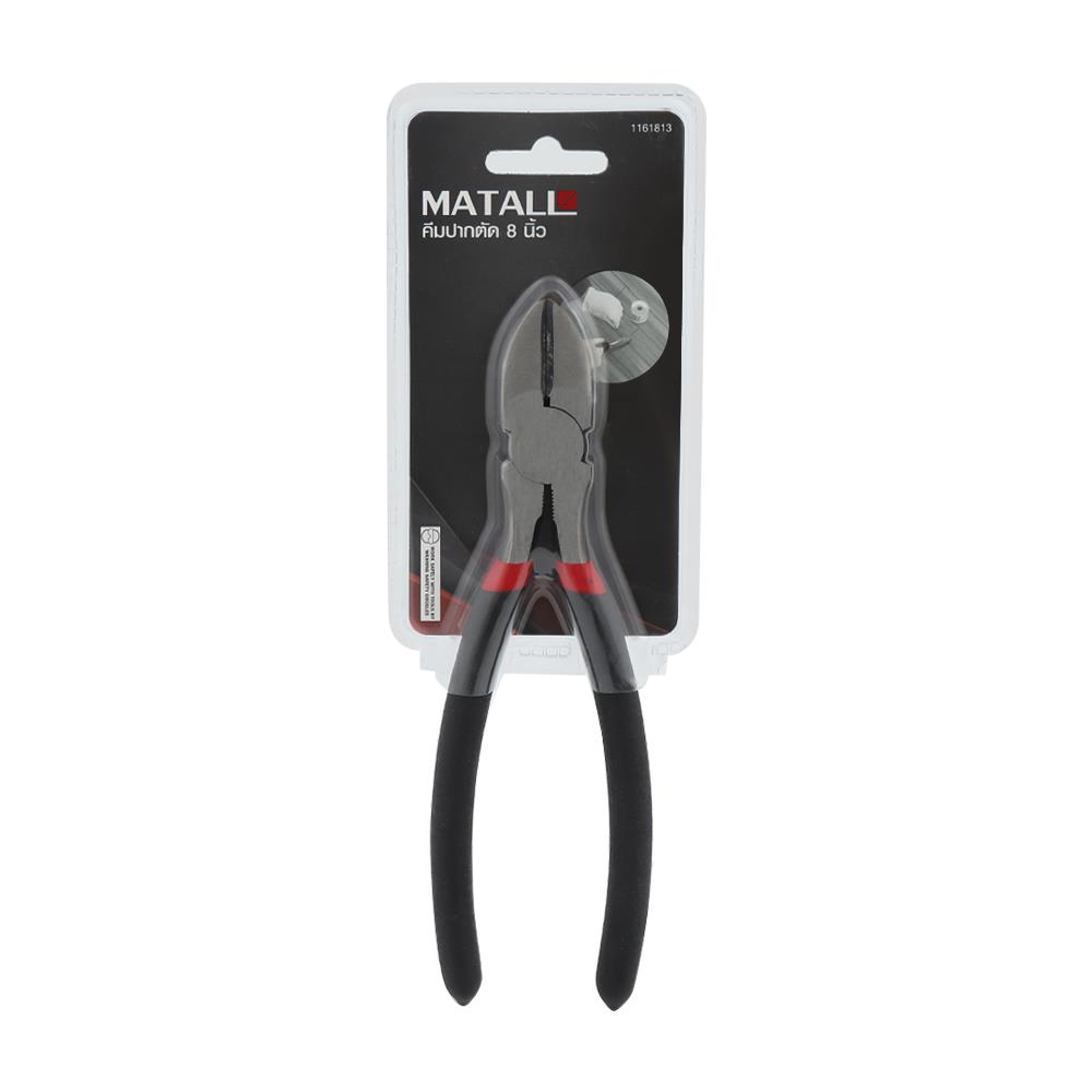 คีมปากตัด MATALL DP008-A 8 นิ้ว