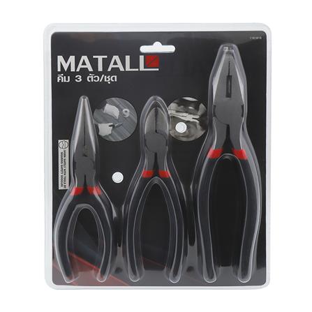 คีมชุด MATALL P3PC-A 3 ชิ้น/ชุด_5