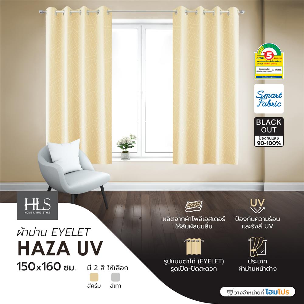 ผ้าม่าน EYELET HOME LIVING STYLE HAZA UV 150X160 ซม. สีครีม