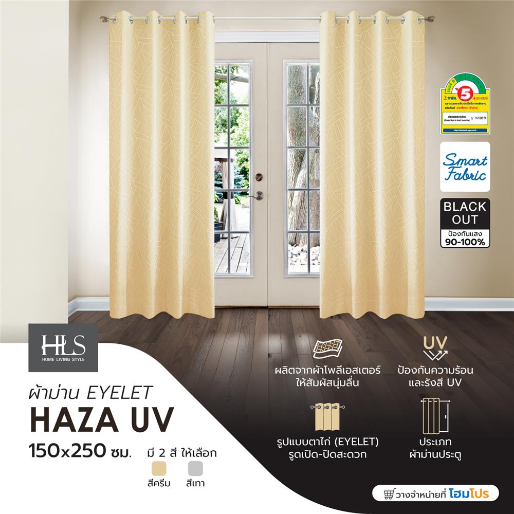 ผ้าม่าน EYELET HOME LIVING STYLE HAZA UV 150X250 ซม. สีครีม