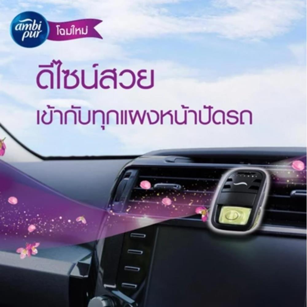 น้ำหอมปรับอากาศรถยนต์ AMBIPUR VANILLA BOUQUET 7.5 มล.