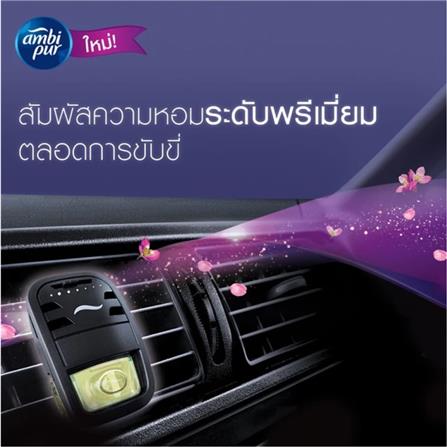 น้ำหอมปรับอากาศรถยนต์ AMBIPUR VANILLA BOUQUET 7.5 มล._1