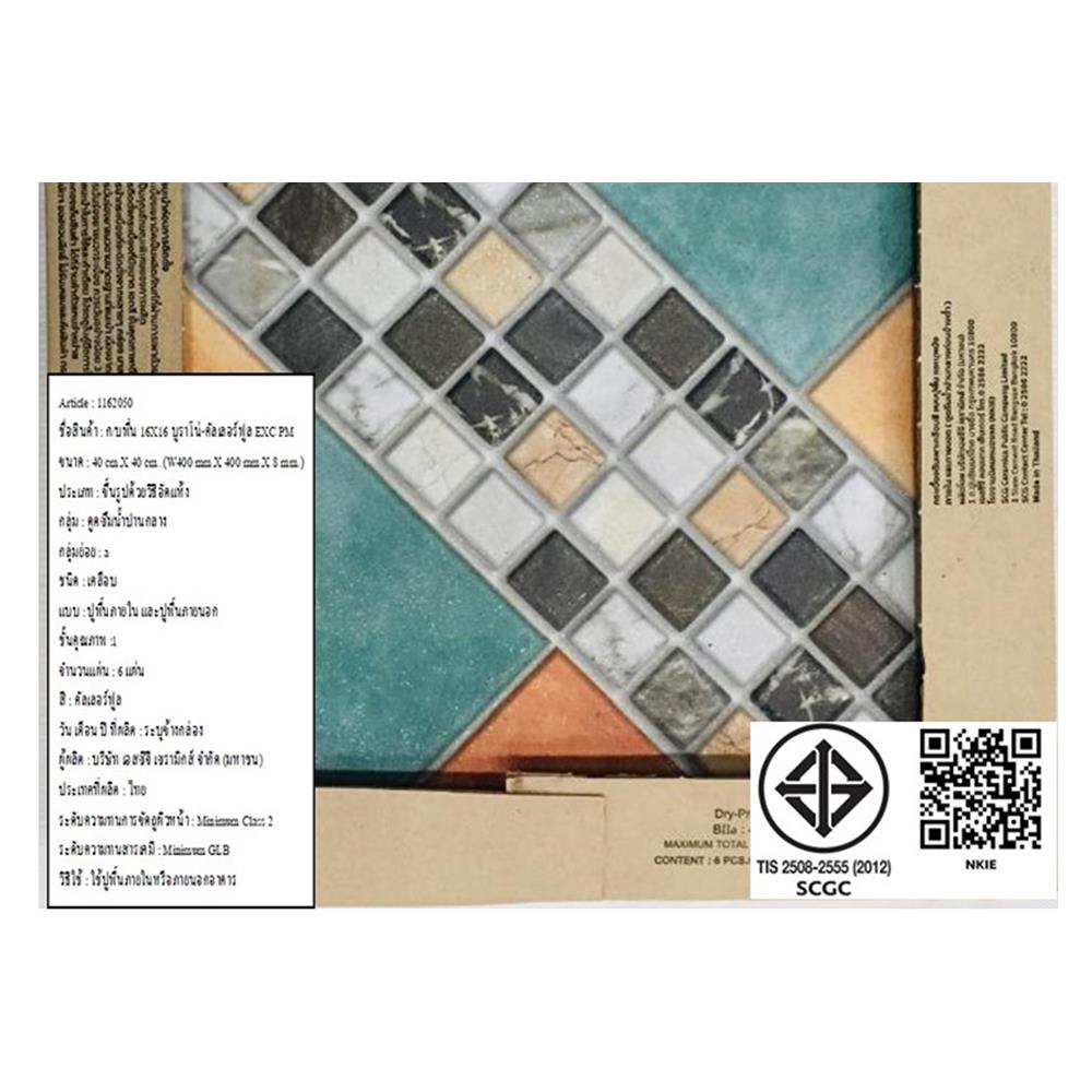 กระเบื้องพื้น 16x16 นิ้ว TARA บูราโน่-คัลเลอร์ฟูล PM 0.96M2