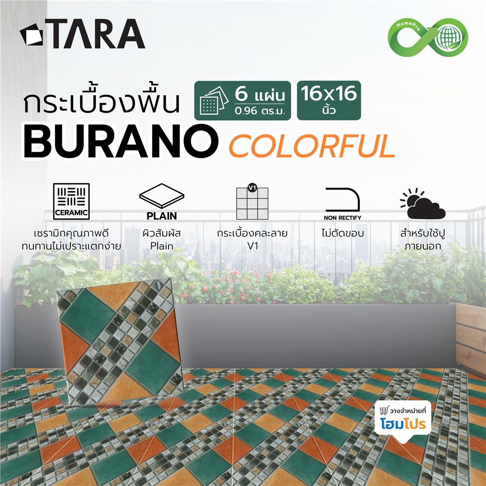 กระเบื้องพื้น 16x16 นิ้ว TARA บูราโน่-คัลเลอร์ฟูล PM 0.96M2