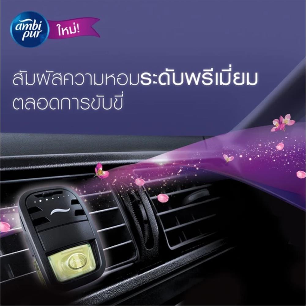 น้ำหอมปรับอากาศรถยนต์ AMBIPUR LAVENDER SPRING 7.5 มล.