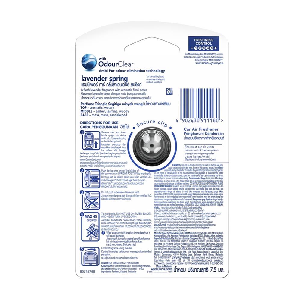 น้ำหอมปรับอากาศรถยนต์ AMBIPUR LAVENDER SPRING 7.5 มล.