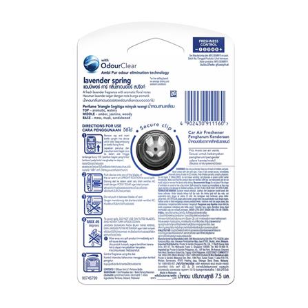 น้ำหอมปรับอากาศรถยนต์ AMBIPUR LAVENDER SPRING 7.5 มล._1