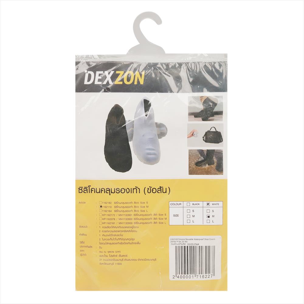 ซิลิโคนคลุมรองเท้าข้อต่ำ DEXZON เบอร์ 33-38 สีขาว