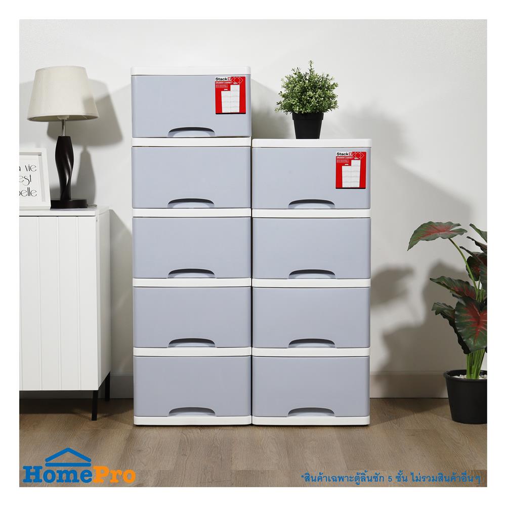 ตู้ลิ้นชัก 5 ชั้น STACKO KS-515G 36x43.5x108 ซม. สีเทา