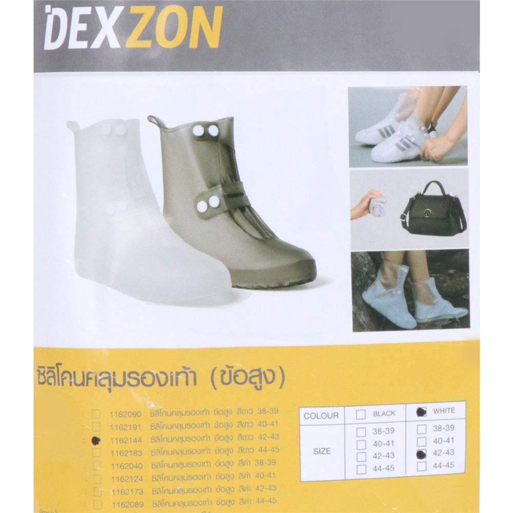ซิลิโคนคลุมรองเท้าข้อสูง DEXZON เบอร์ 42-43 สีขาว