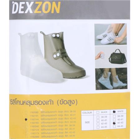 ซิลิโคนคลุมรองเท้าข้อสูง DEXZON เบอร์ 42-43 สีขาว_2