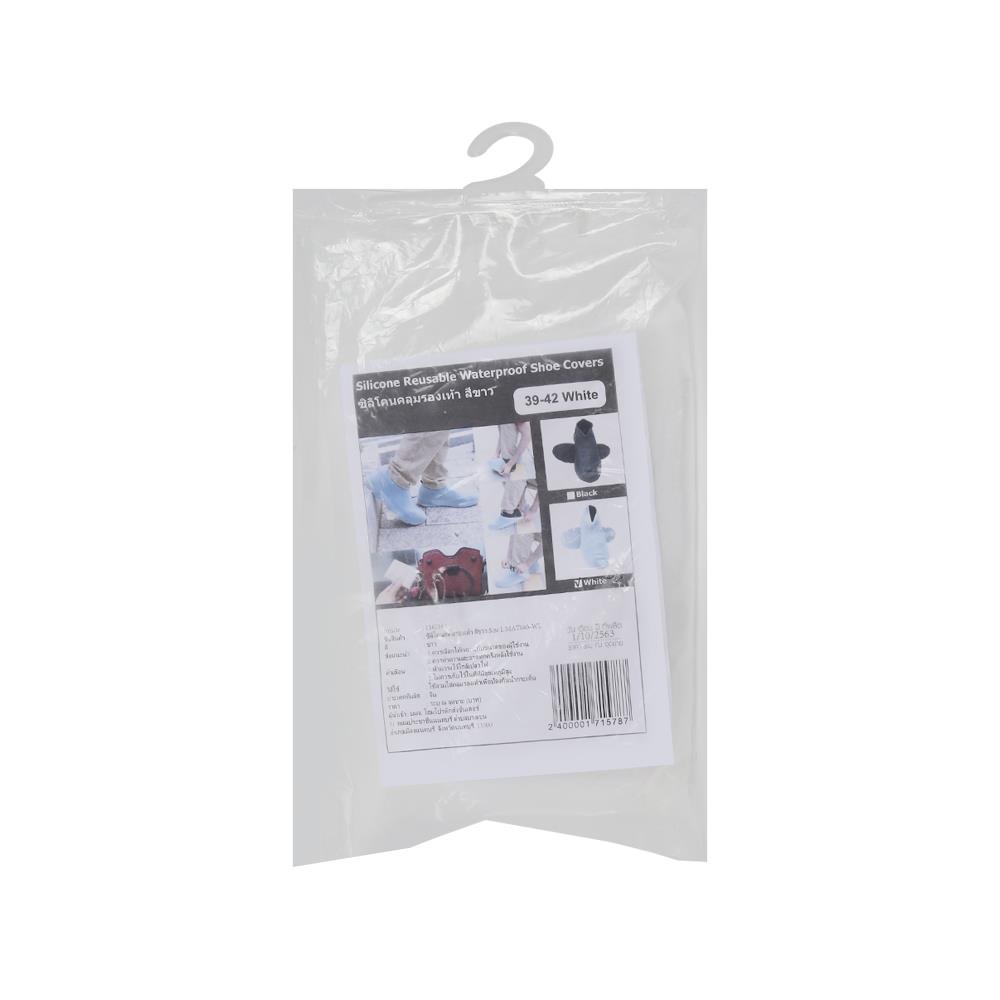 ซิลิโคนคลุมรองเท้าข้อต่ำ DEXZON เบอร์ 39-42 สีขาว