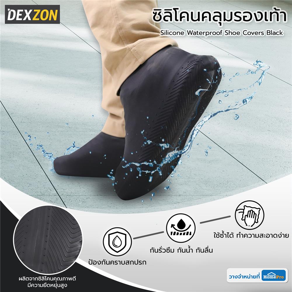 ซิลิโคนคลุมรองเท้าข้อต่ำ DEXZON เบอร์ 28-32 สีดำ