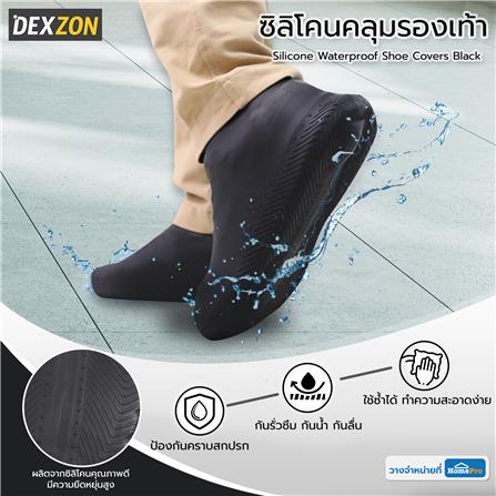 ซิลิโคนคลุมรองเท้าข้อต่ำ DEXZON เบอร์ 28-32 สีดำ_5