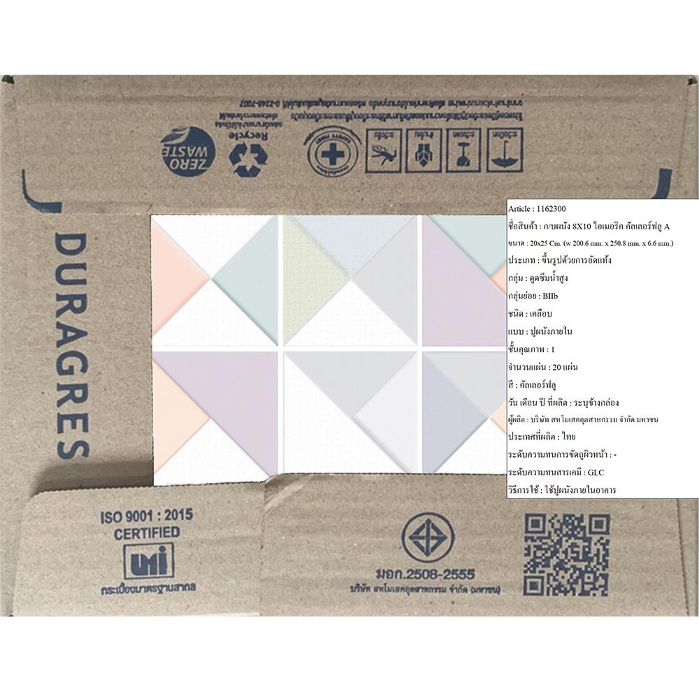กระเบื้องผนัง 8x10 นิ้ว DURAGRES ไอเมอริค คัลเลอร์ฟูล A