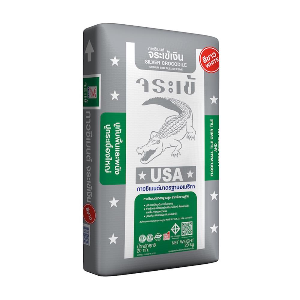 กาวซีเมนต์ จระเข้ เงิน ผงสีขาว 20 กก.