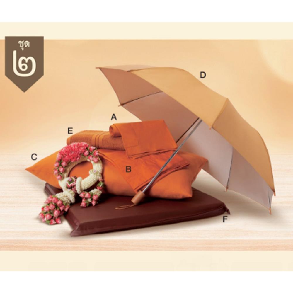 ชุดสังฆภัณฑ์ HOME LIVING STYLE บุญสร้างกุศล SET 2